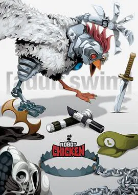 【欧美动漫】机器肉鸡第九季